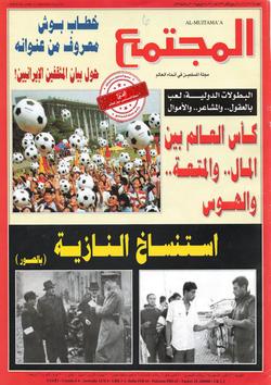 اقتصاد (العدد 1506)